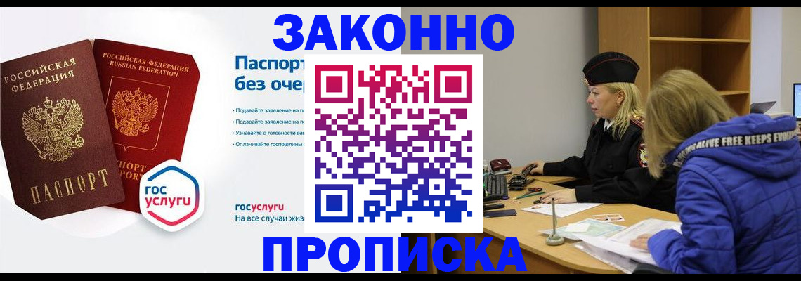 временная регистрация для школы в Сланцах