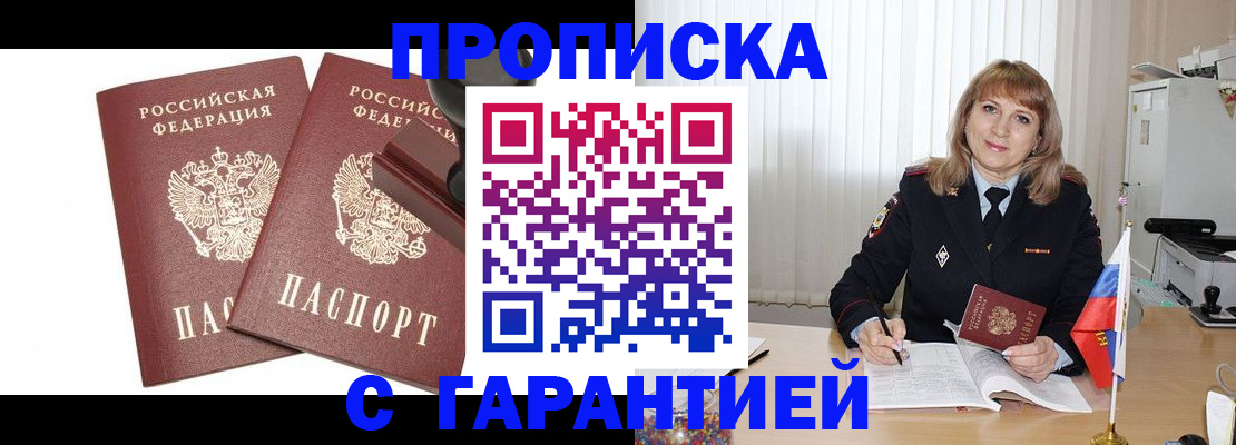 прописка поиск в Сланцах