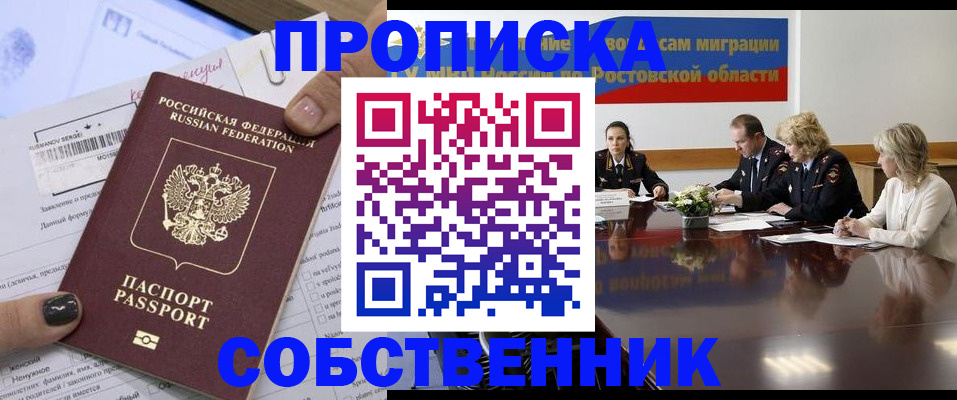 временная регистрация законно в Сланцах