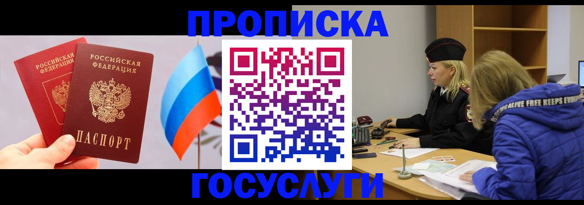 временная регистрация госуслуги в Сланцах