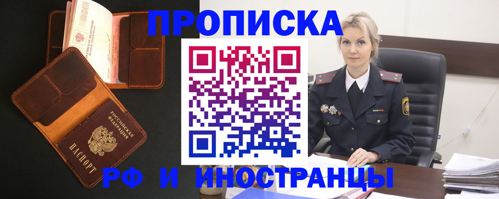 временная регистрация адрес в Сланцах