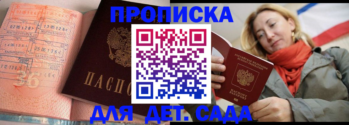 регистрация в Сланцах