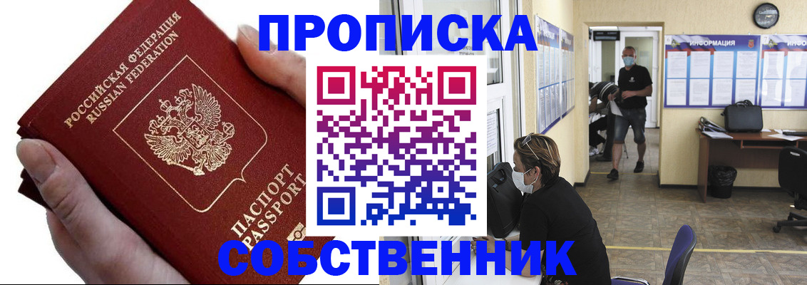 временная регистрация надежно в Сланцах