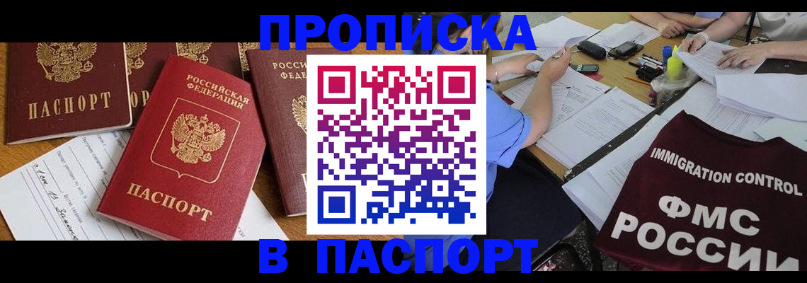 временная регистрация гарантия в Сланцах