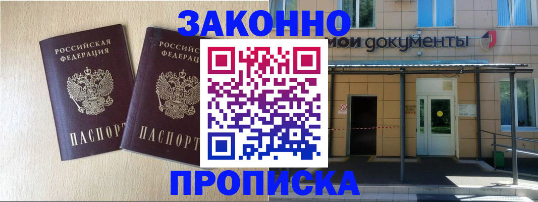 временная регистрация в квартире в Сланцах